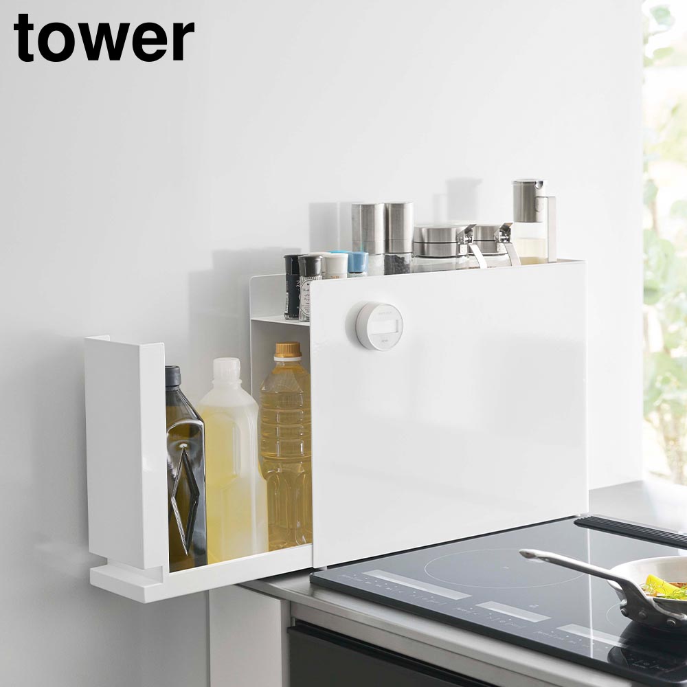 正規販売店】隠せる調味料ラック タワー 山崎実業 tower ホワイト