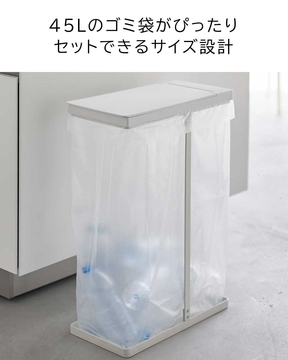 正規販売店】スリム蓋付き分別ゴミ袋ホルダー タワー 45L 2個組 山崎