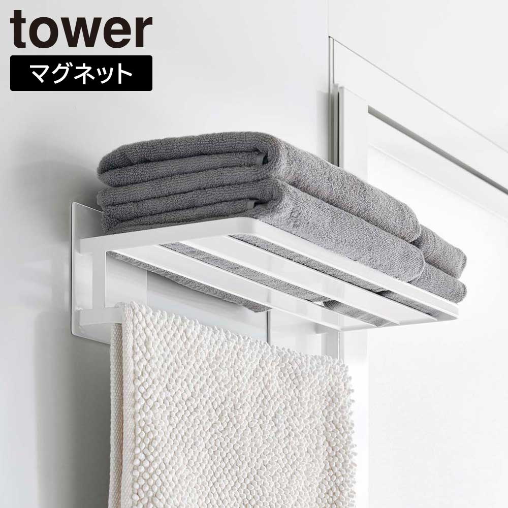 定価27170円 新品未使用　リライアンス ホテルライク タオル棚 R1775-400 コンビネーションタオル棚 RELIANCE(リラインス) 長さ