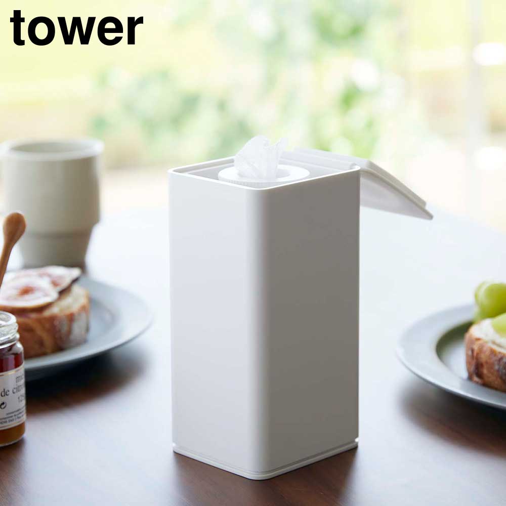 正規販売店】ロール型 ウェットティッシュケース タワー 山崎実業