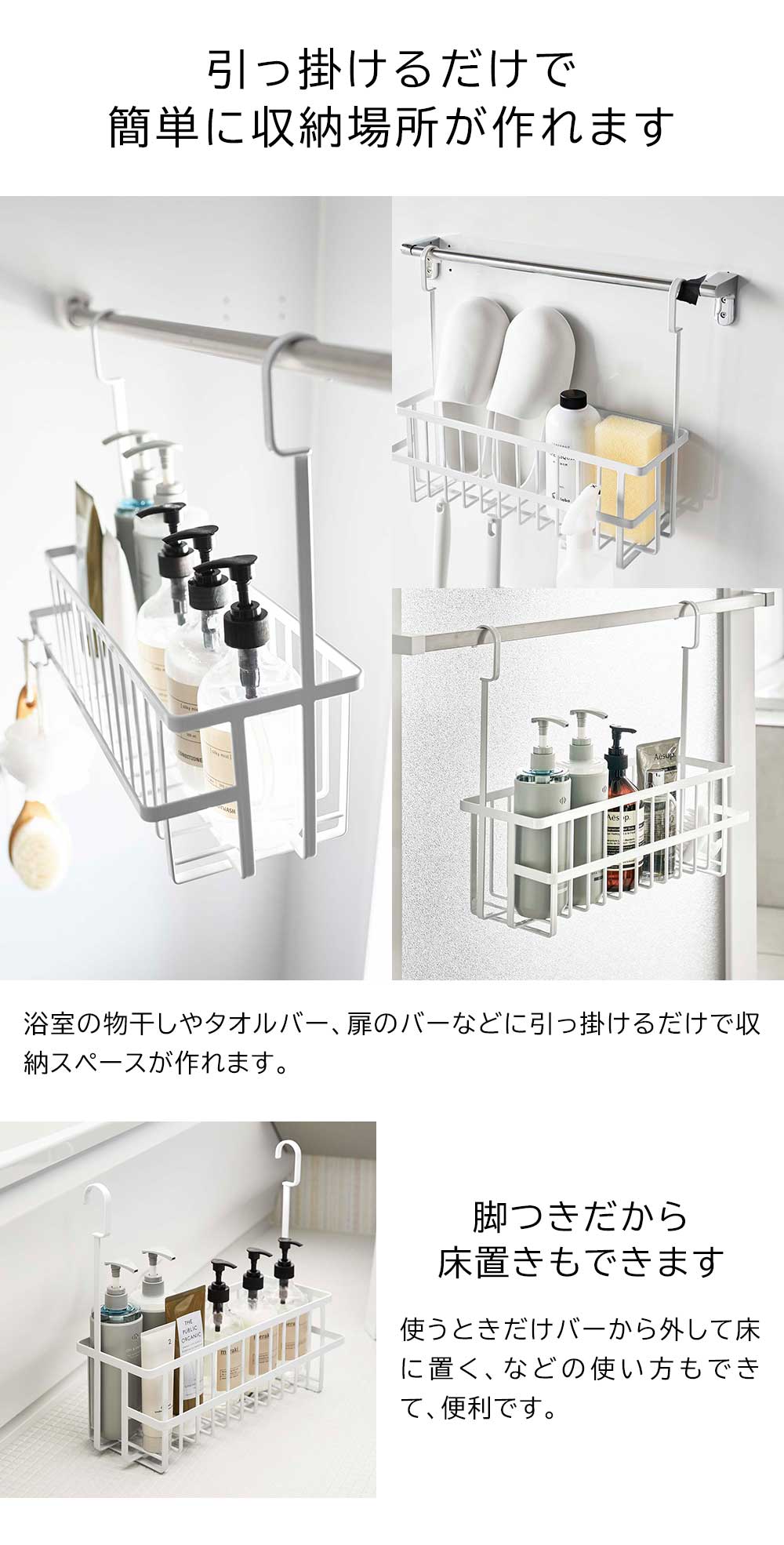 正規販売店】引っ掛けバスルームバスケット タワー ワイド 山崎実業