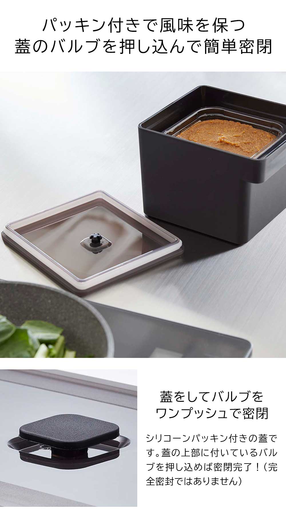 正規販売店】みそパックごと収納ハンドル付き密閉フードコンテナ