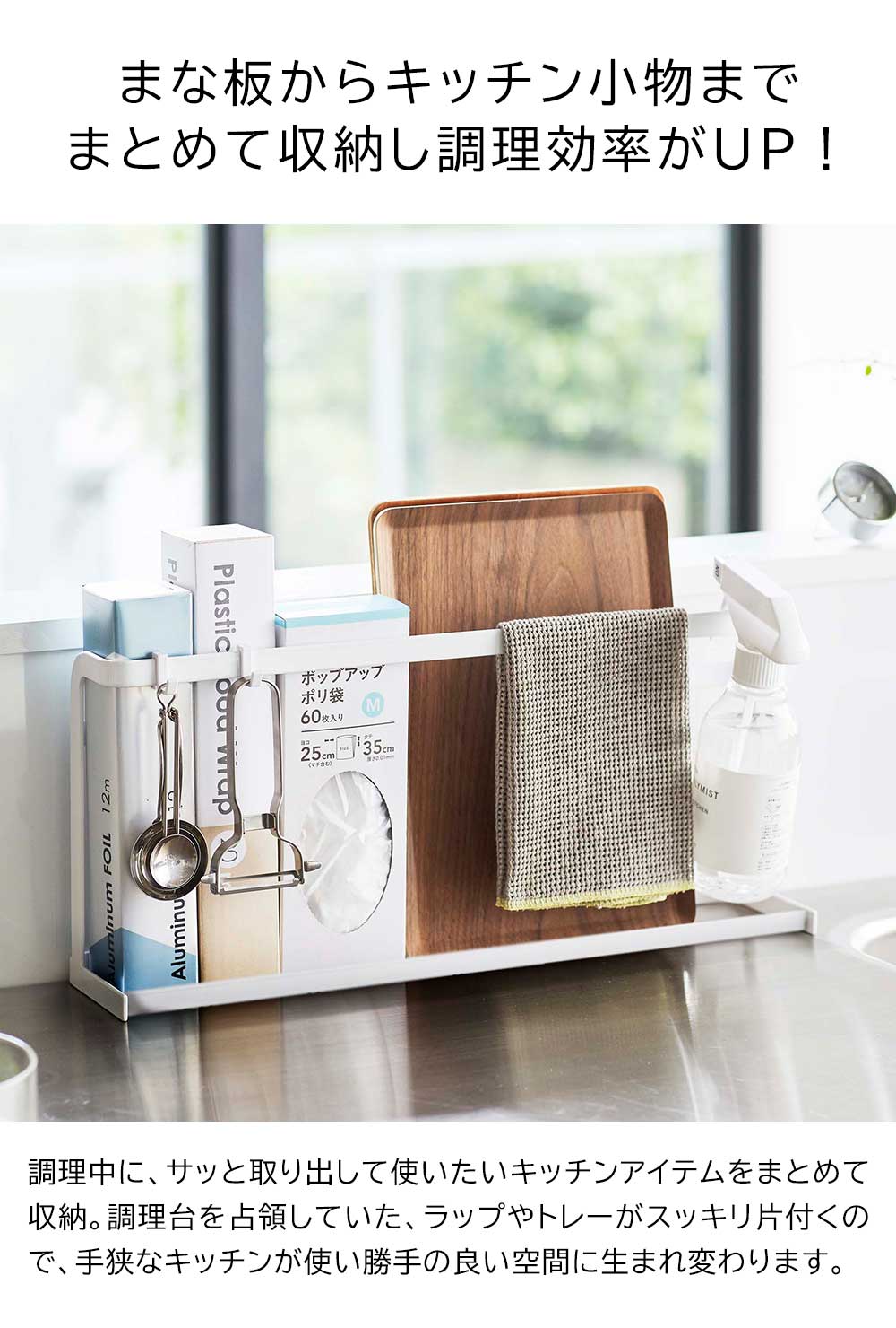 正規販売店】キッチンまな板&トレースタンド タワー 山崎実業 tower
