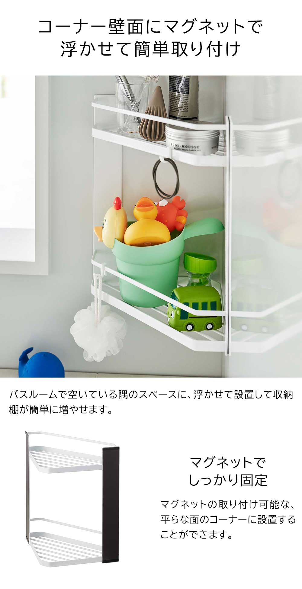山崎実業(Yamazaki) マグネット バスルーム コーナーラック ２段 ホワ tower ( マグネット バスルーム コーナー ラック 2段 タワー ) 山崎