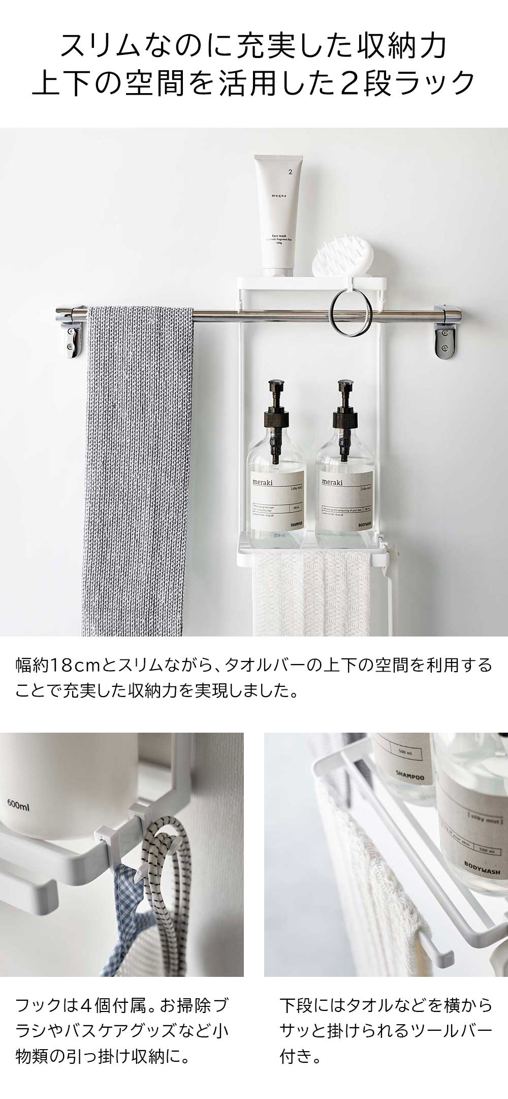 正規販売店】タオル掛け上ラック タワー 2段 山崎実業 tower 耐荷重 約