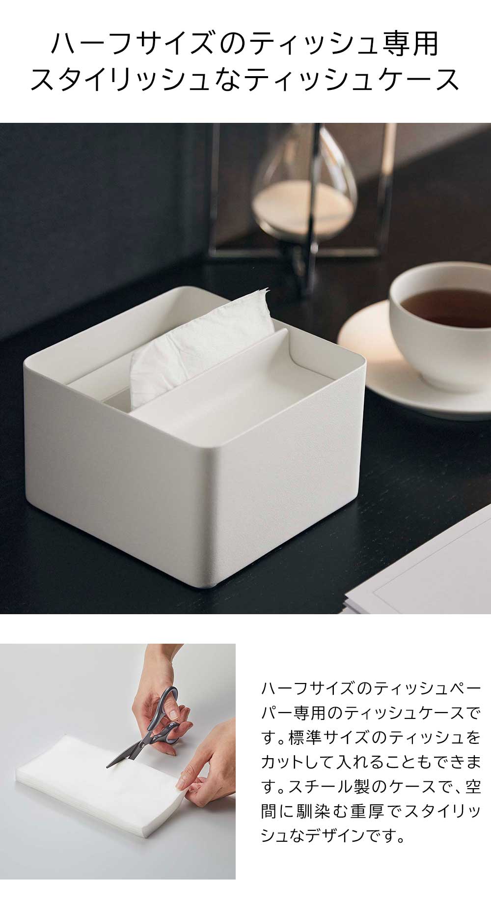 正規販売店】蓋付きハーフティッシュケース タワー 山崎実業 tower