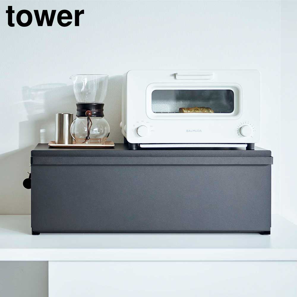 ブレッドケース タワー ワイド 山崎実業 tower キッチン 収納 ホワイト tower ブレッドケース タワー ワイド