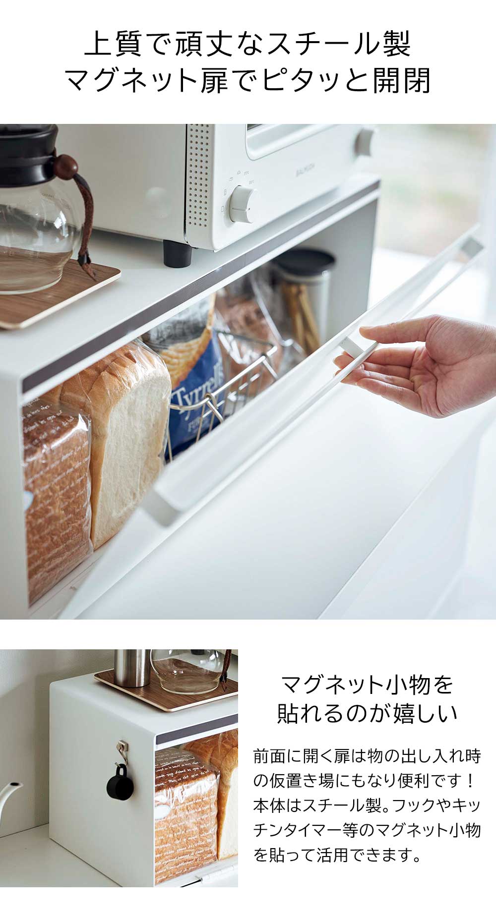 正規販売店】ブレッドケース タワー ワイド 山崎実業 tower ホワイト