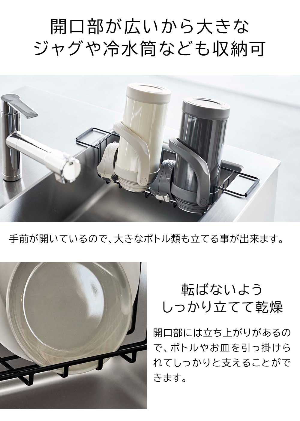 正規販売店】シンク中ワイドジャグ&マグボトルスタンド タワー 山崎