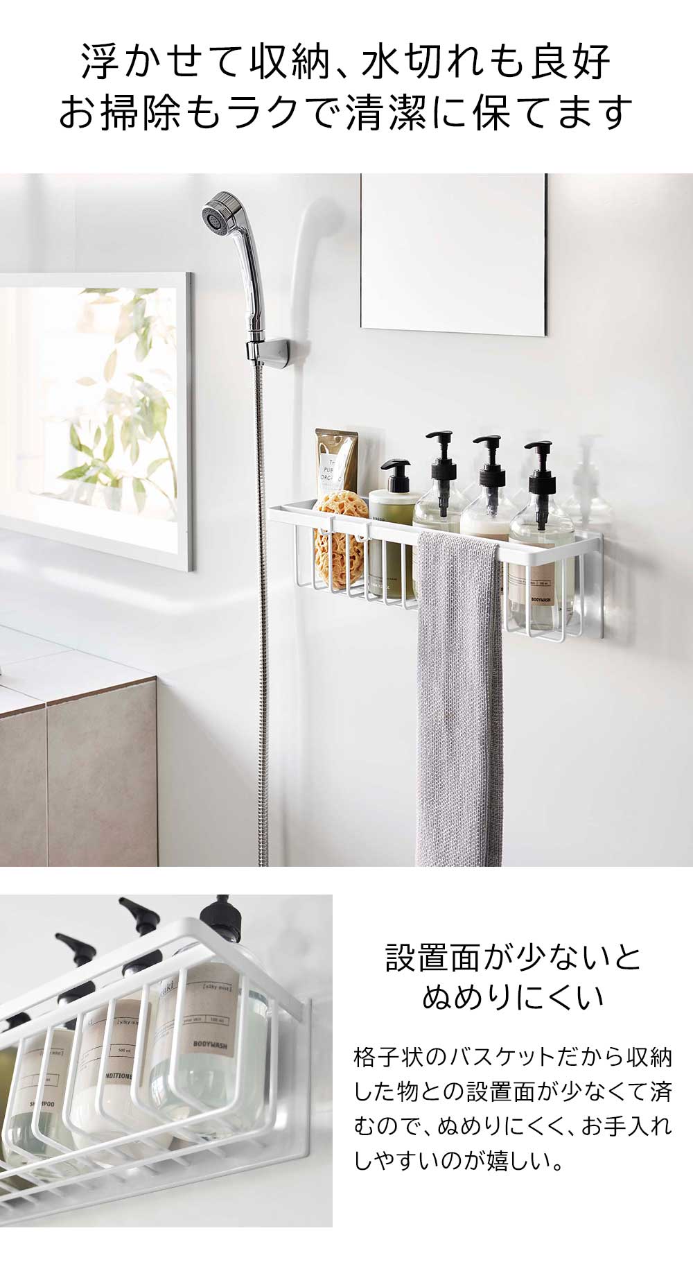 正規販売店】マグネットバスルームバスケット タワー ワイド 山崎実業