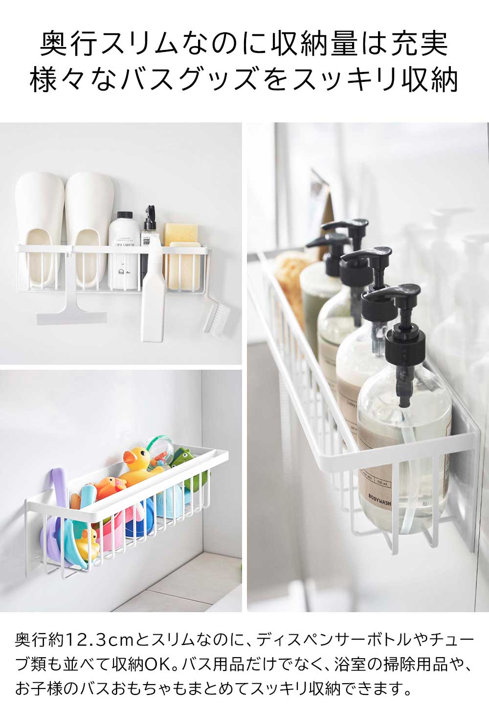 正規販売店】マグネットバスルームバスケット タワー ワイド 山崎実業