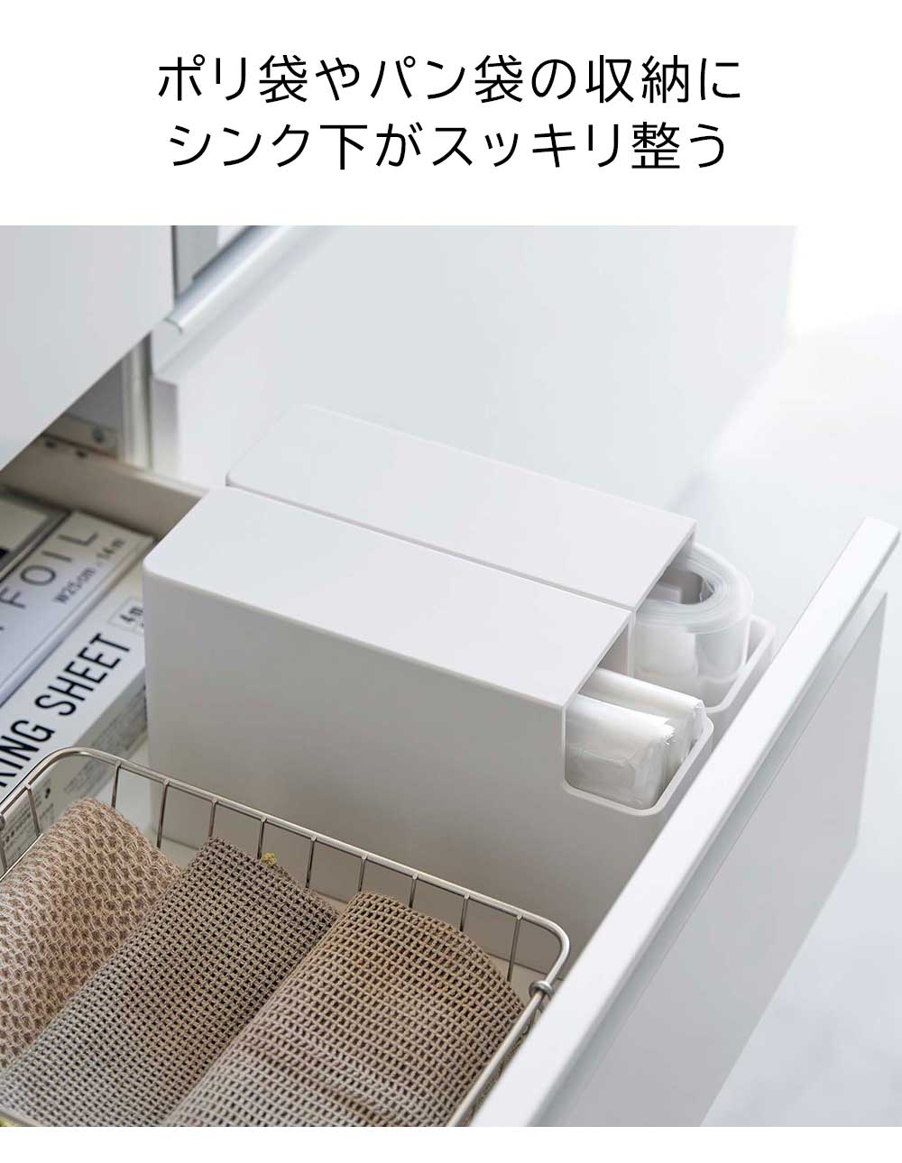 正規販売店】スリムプラスチックバッグケース タワー 山崎実業 tower