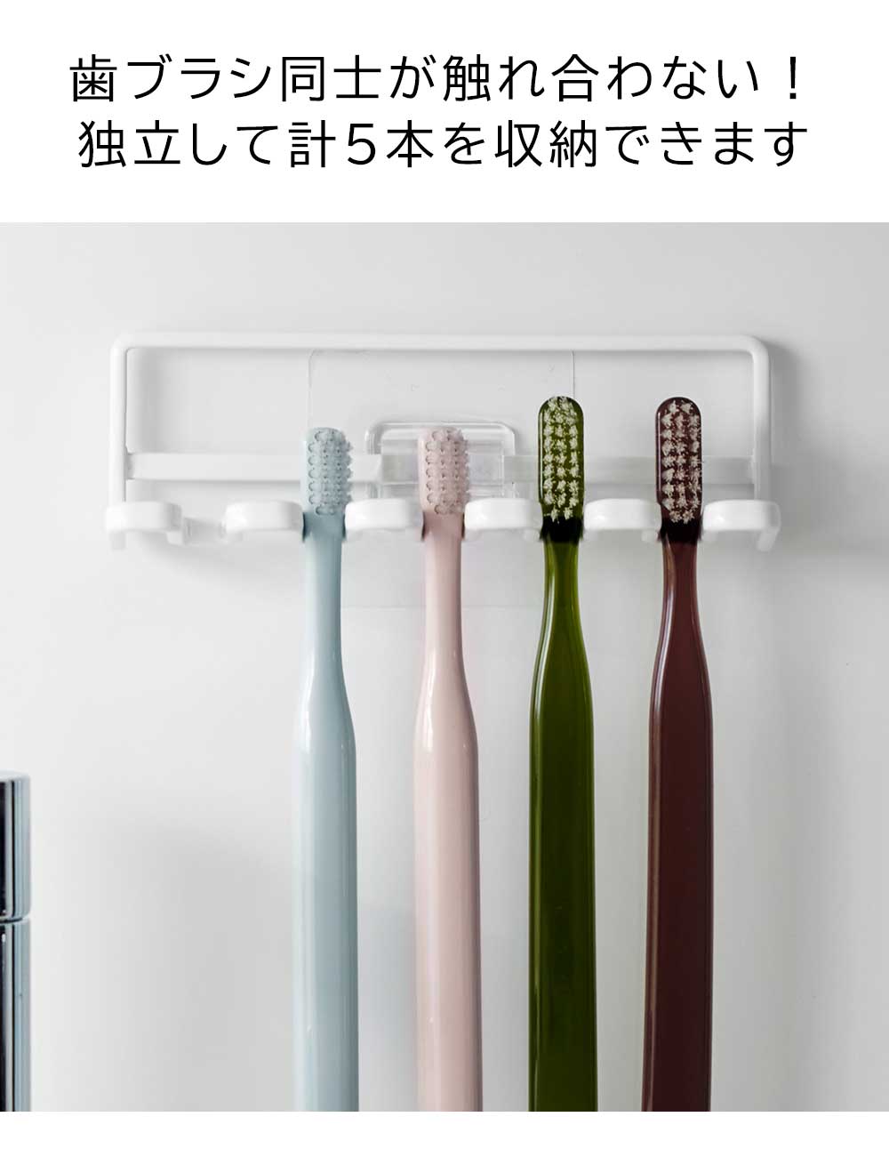 正規販売店】フィルムフック 歯ブラシホルダー タワー 5連 山崎実業