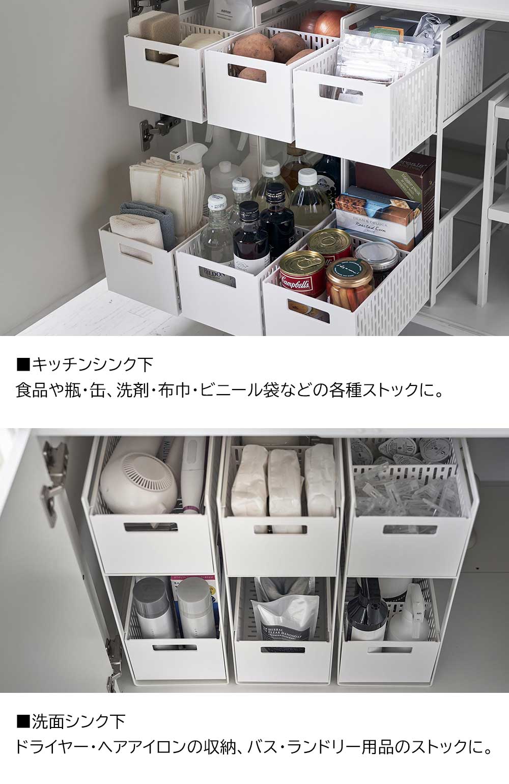 正規販売店】シンク下収納バスケット タワー 2段 山崎実業 tower