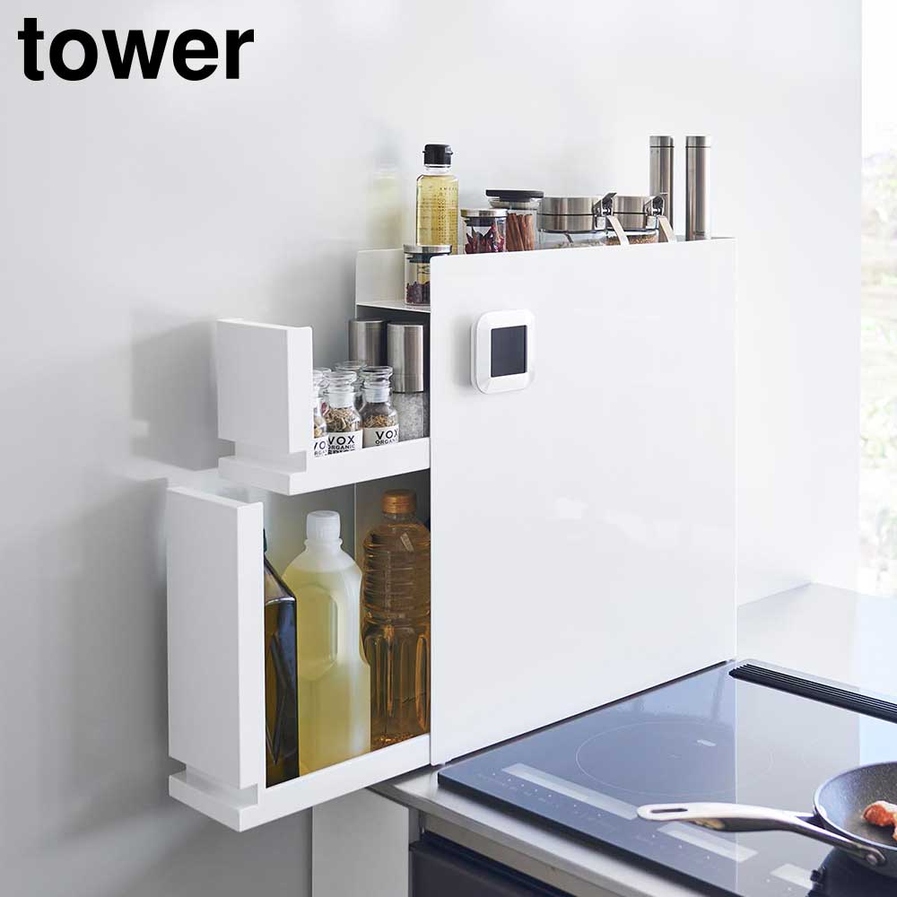 正規販売店】隠せる調味料ラック タワー 2段 山崎実業 tower ホワイト
