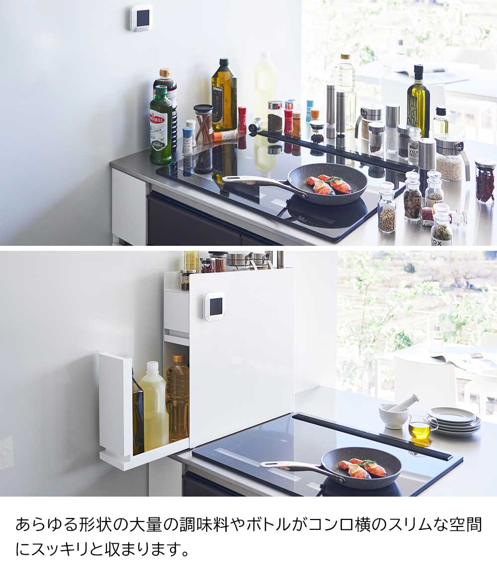 tower 隠せる調味料ラック 2段 4334/4335 楽天市場】タワー 隠せる調味料ラック 2段 山崎実業 ホワイト