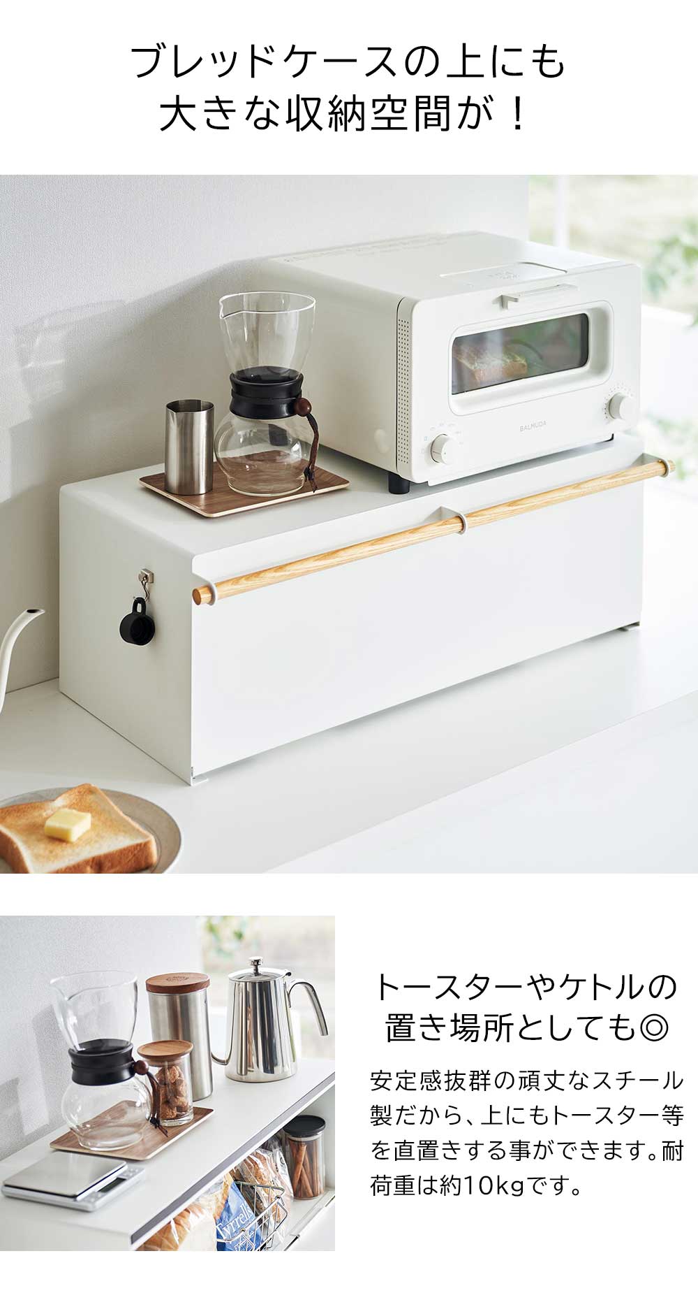 正規販売店】ブレッドケース トスカ ワイド 山崎実業 tosca ホワイト