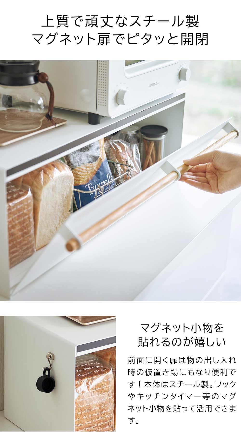 正規販売店】ブレッドケース トスカ ワイド 山崎実業 tosca ホワイト