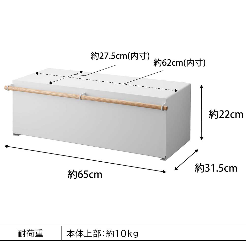 正規販売店】ブレッドケース トスカ ワイド 山崎実業 tosca ホワイト