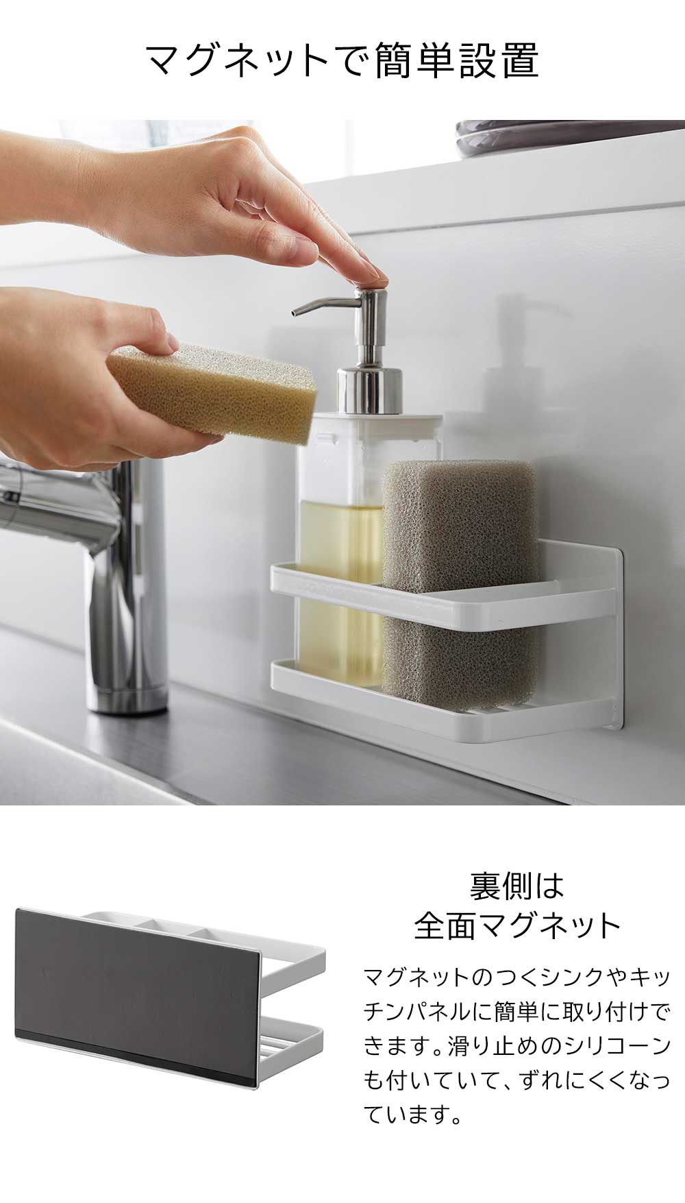 正規販売店】マグネットスポンジ&ボトルラック タワー 山崎実業