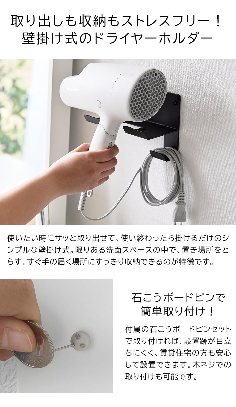 正規販売店】石こうボード壁対応ウォールドライヤーホルダー タワー