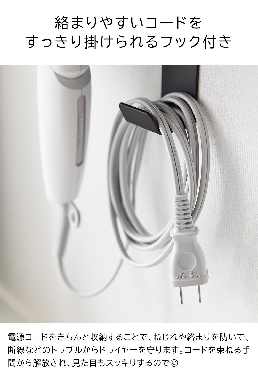 正規販売店】石こうボード壁対応ウォールドライヤーホルダー タワー