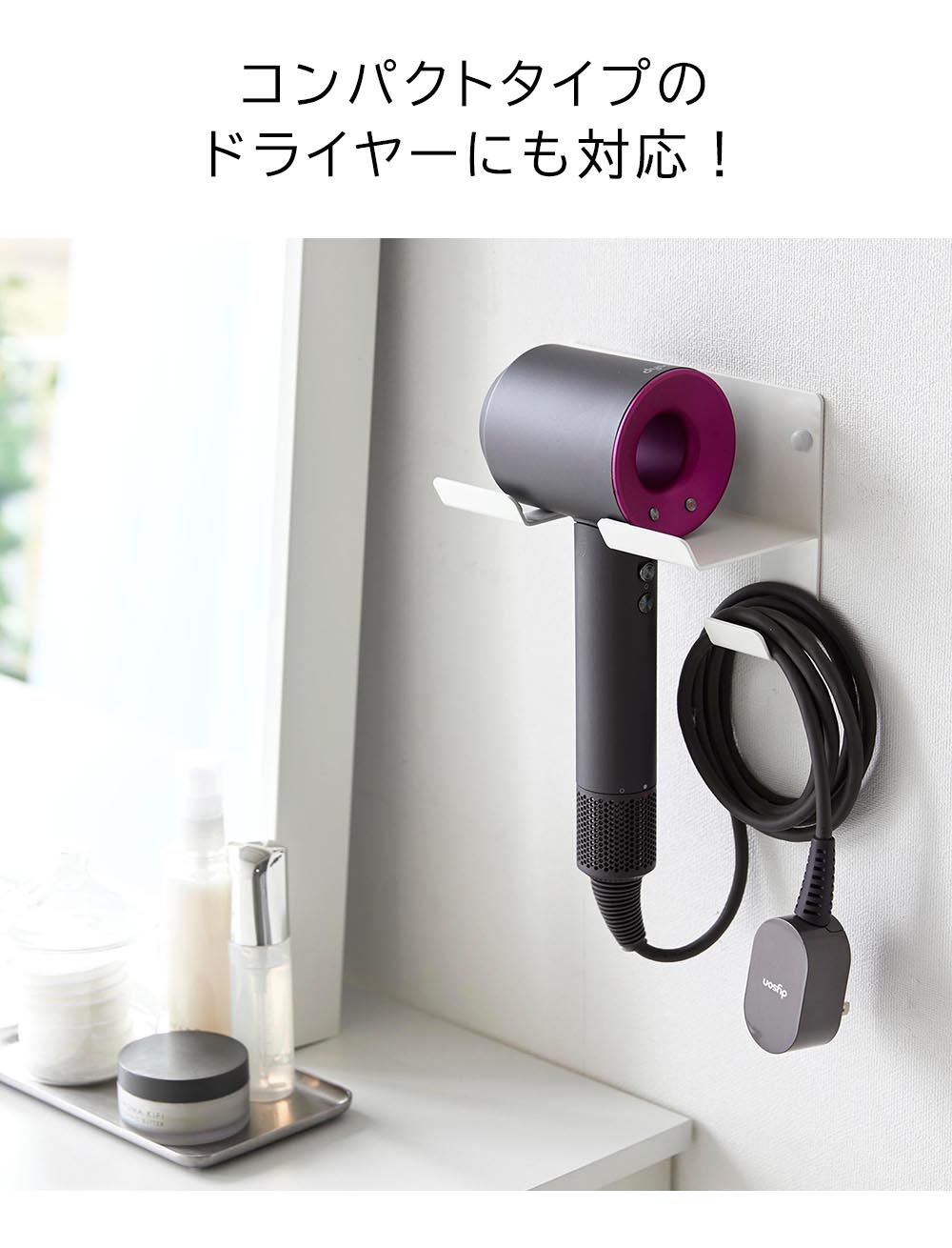 正規販売店】石こうボード壁対応ウォールドライヤーホルダー
