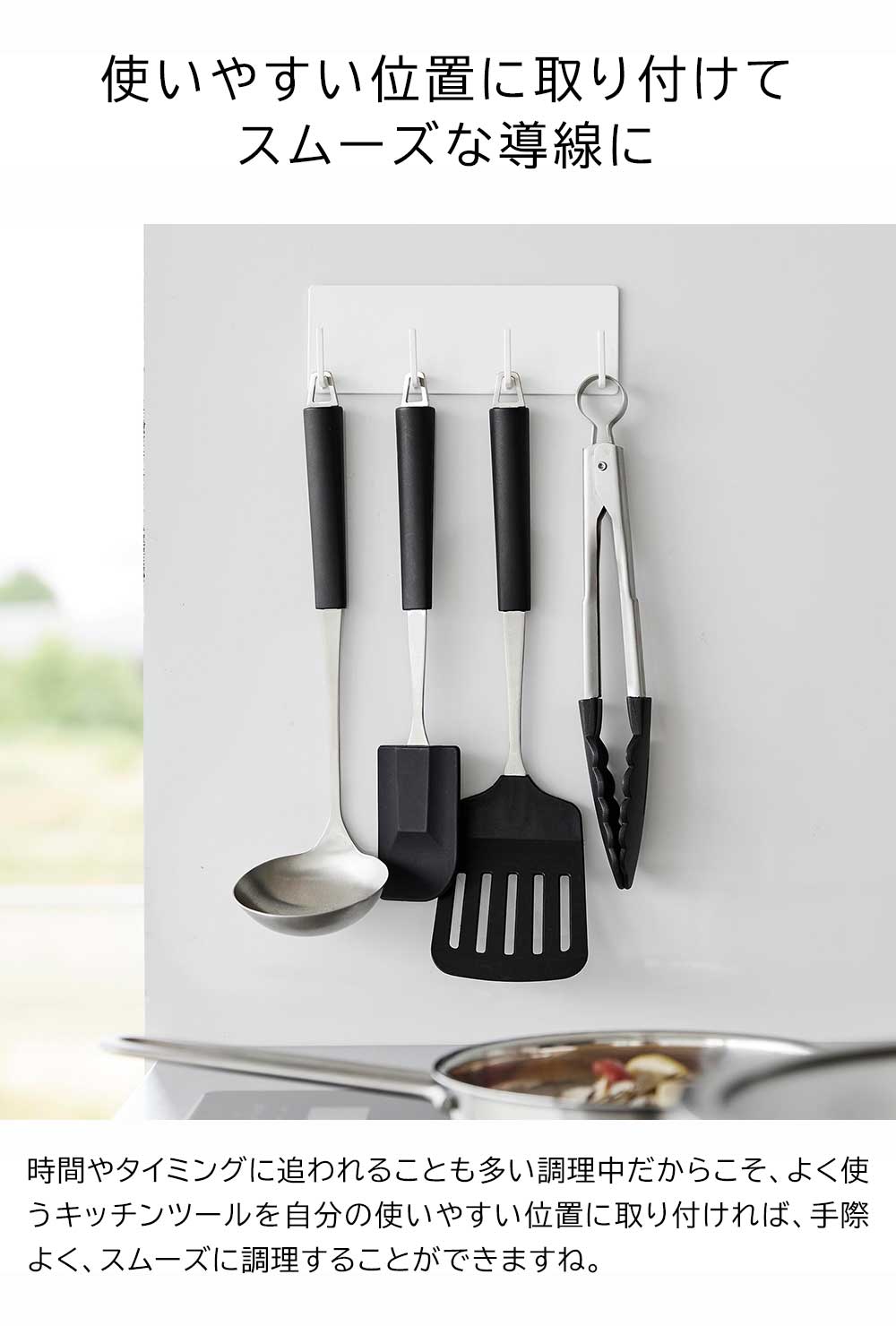 正規販売店】マグネットキッチンツールフック タワー 4連 山崎実業