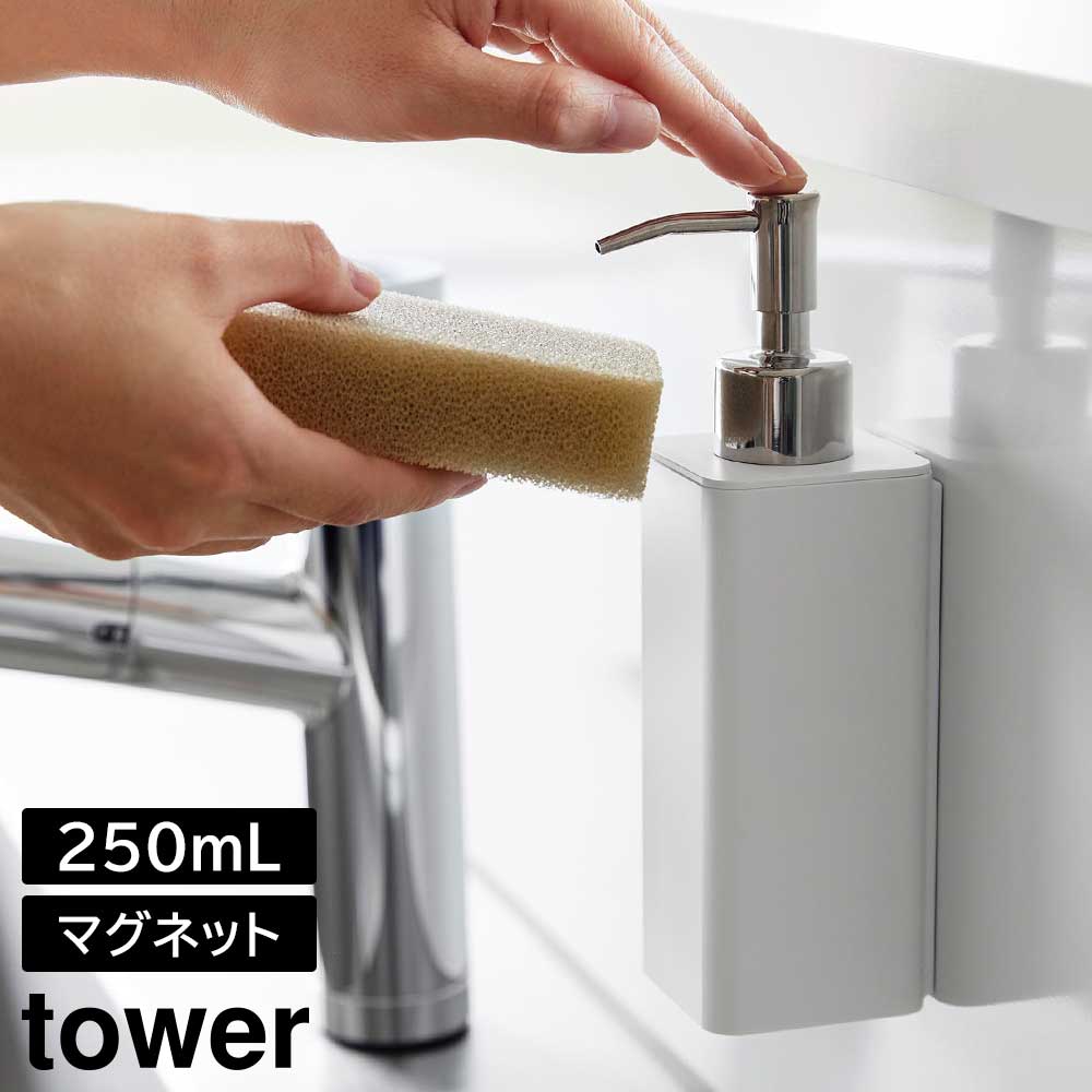 YuzuRK さま 専用 正規販売店】マグネットキッチンディスペンサー タワー 山崎実業