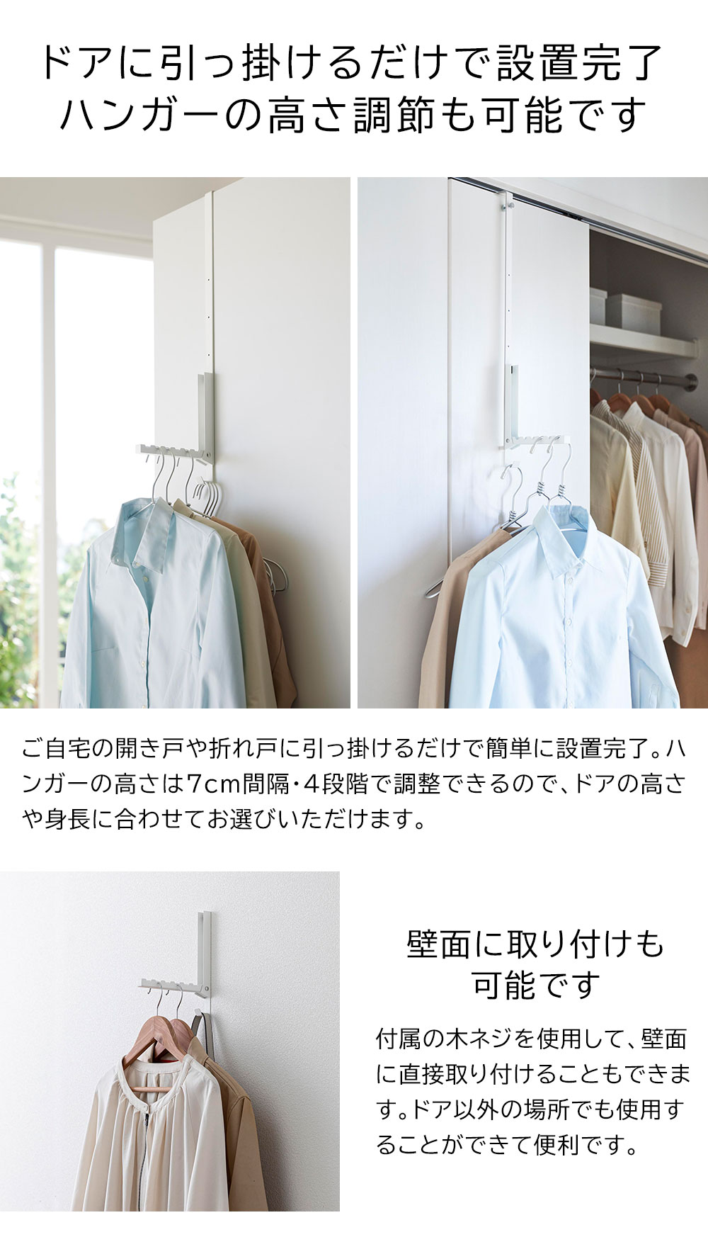 正規販売店】使わない時は折り畳める衣類スチーマー用ドアハンガー