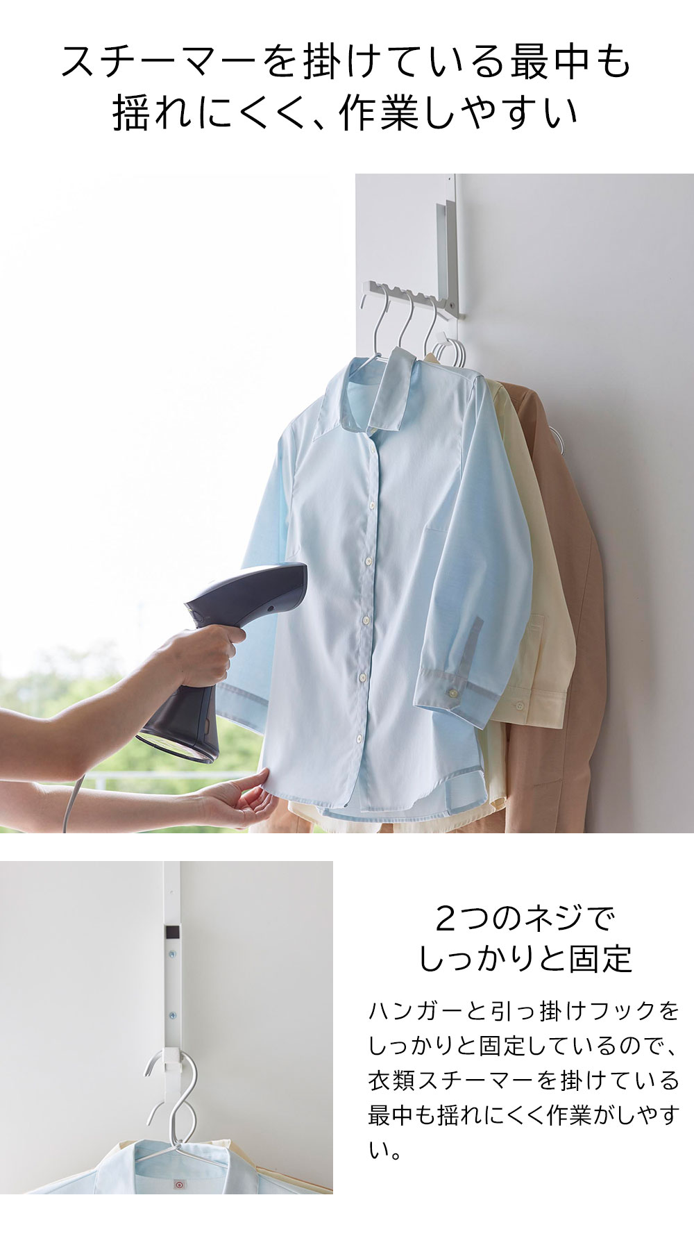 正規販売店】使わない時は折り畳める衣類スチーマー用ドアハンガー