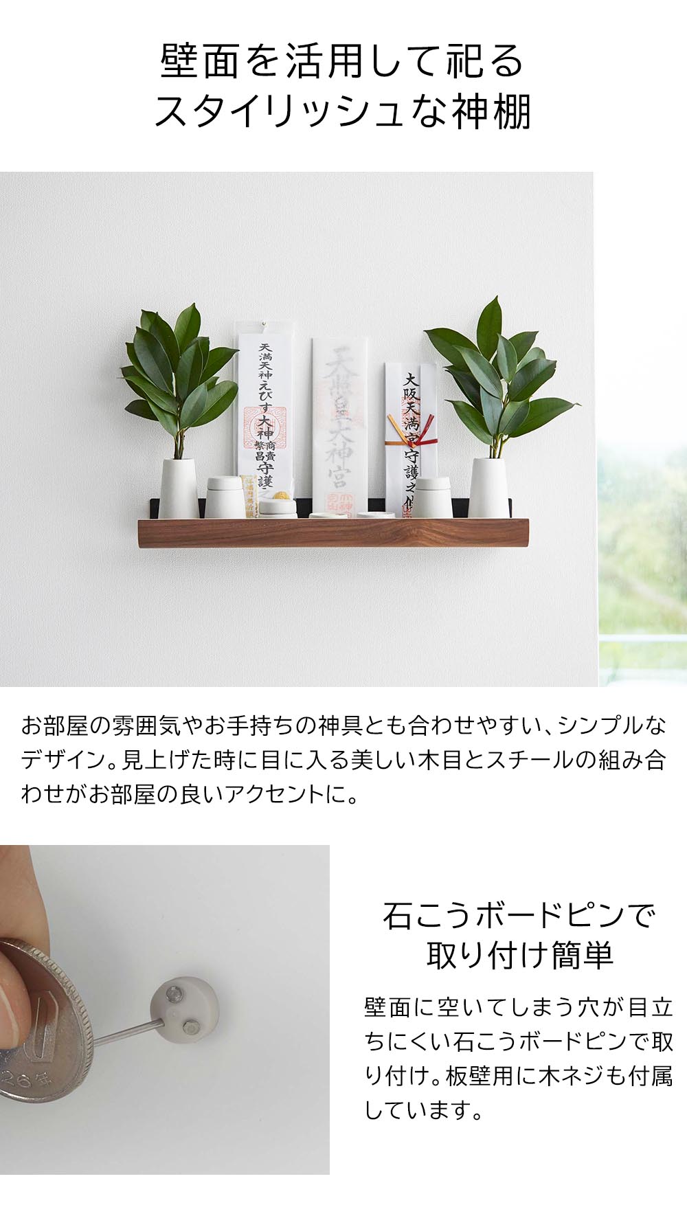 登り窯　棚板　陶　魯山　坂田 正規販売店】石こうボード壁対応神棚 リン 山崎実業 RIN