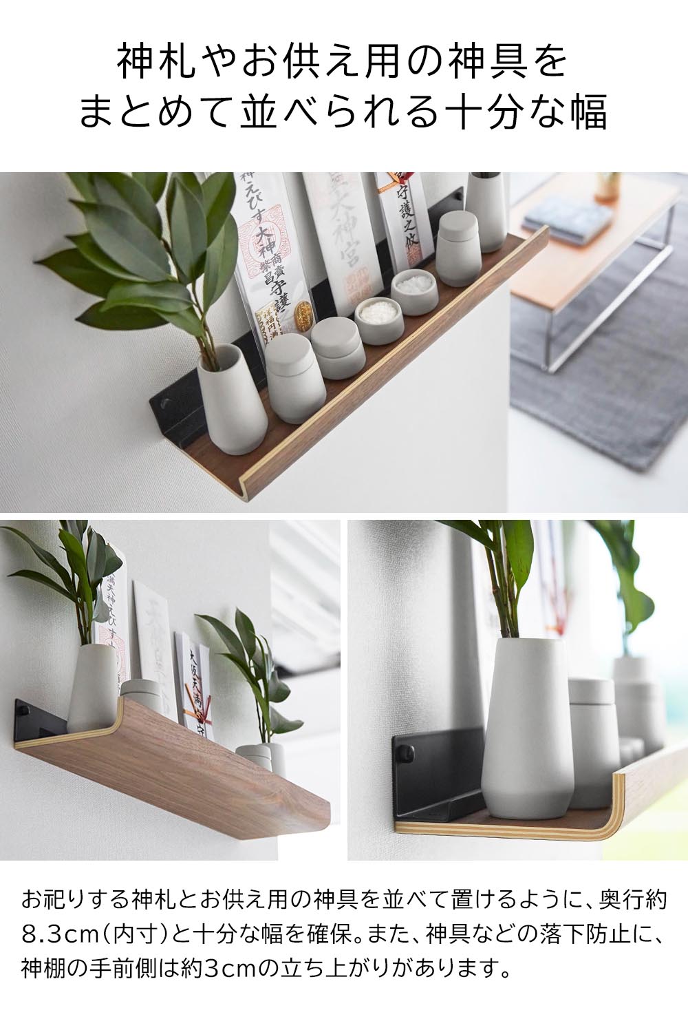 正規販売店】石こうボード壁対応神棚 リン 神具セット 山崎実業 RIN