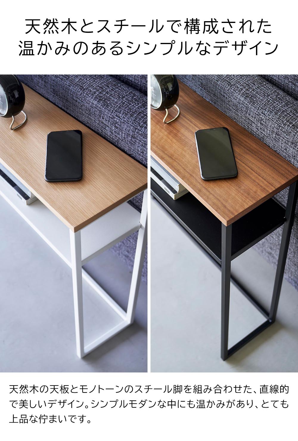 正規販売店】ソファー裏コンソールテーブル タワー 棚付き 山崎実業