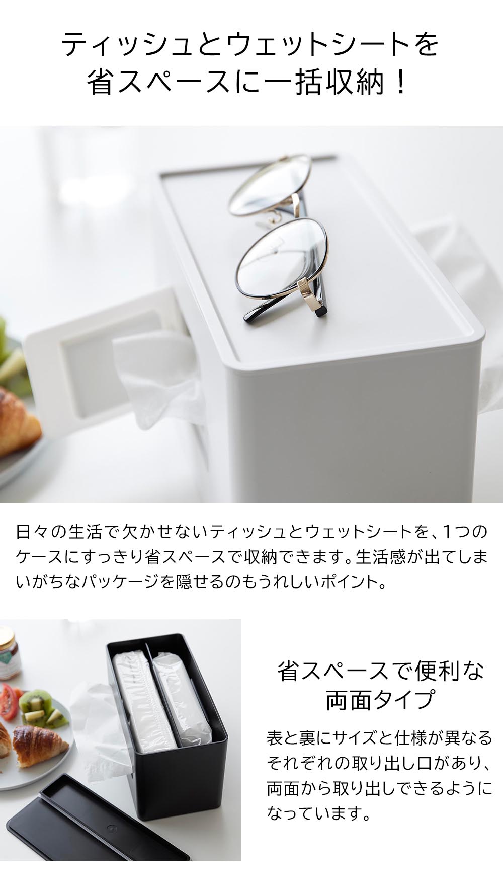 正規販売店】両面コンパクトティッシュ&ウェットシートケース タワー