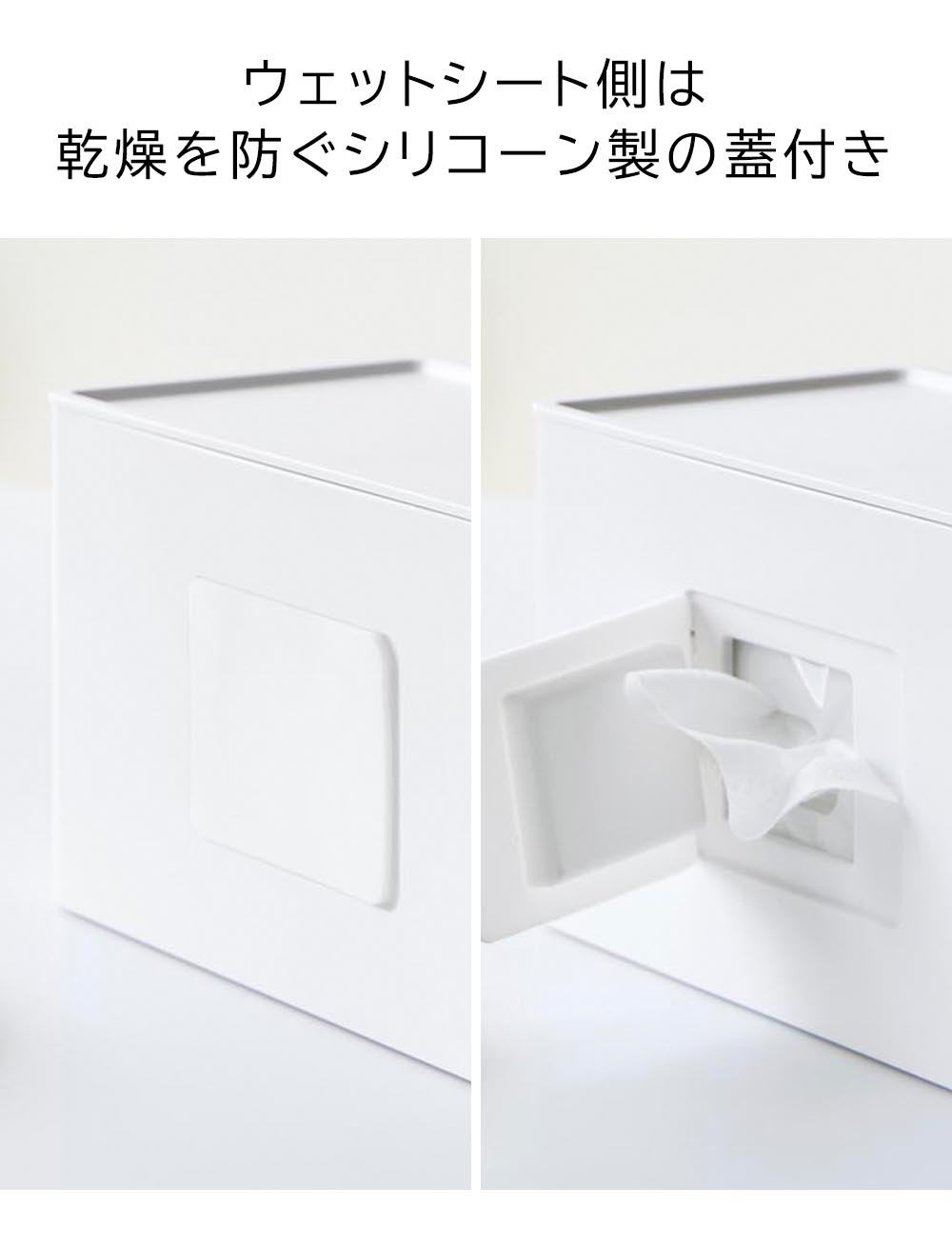 正規販売店】両面コンパクトティッシュ&ウェットシートケース タワー