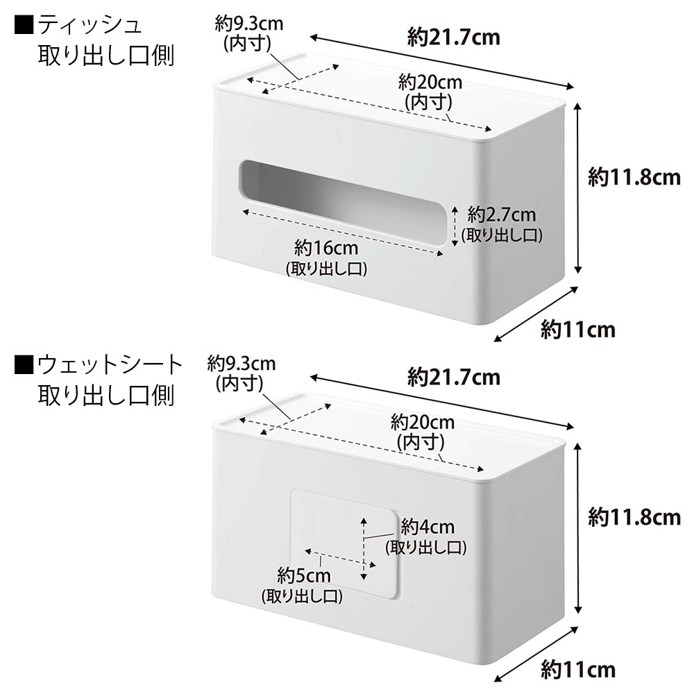 正規販売店】両面コンパクトティッシュ&ウェットシートケース タワー