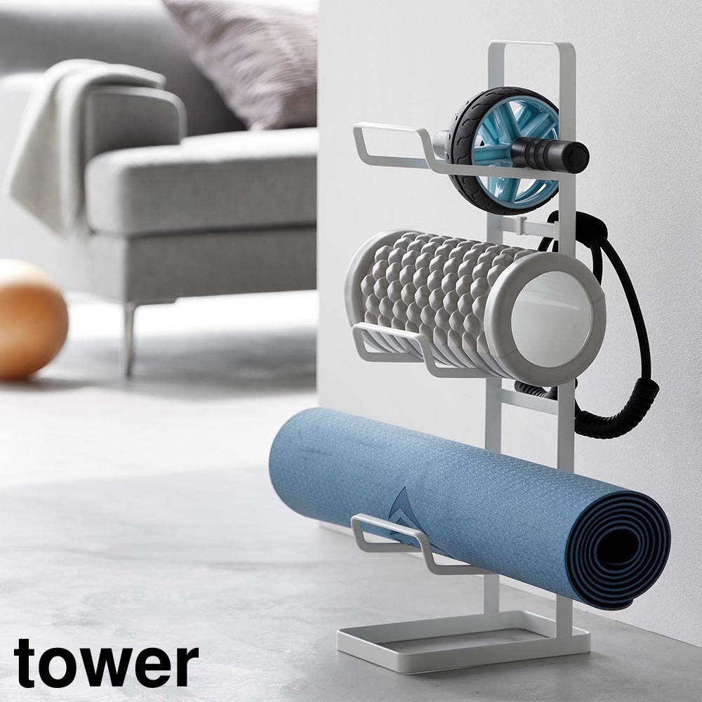 正規販売店】フィットネスグッズ収納ラック タワー 山崎実業 tower