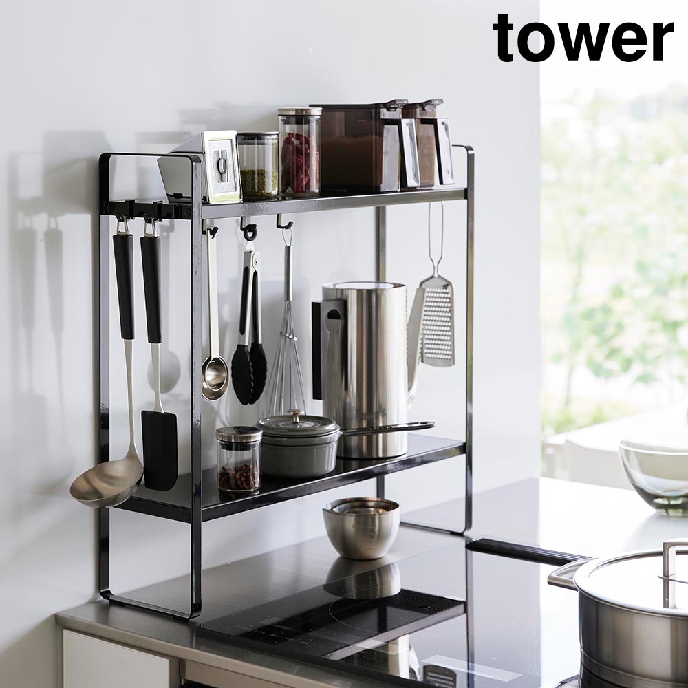 正規販売店】下が拭けるコンロ横ラック タワー 2段 山崎実業 tower