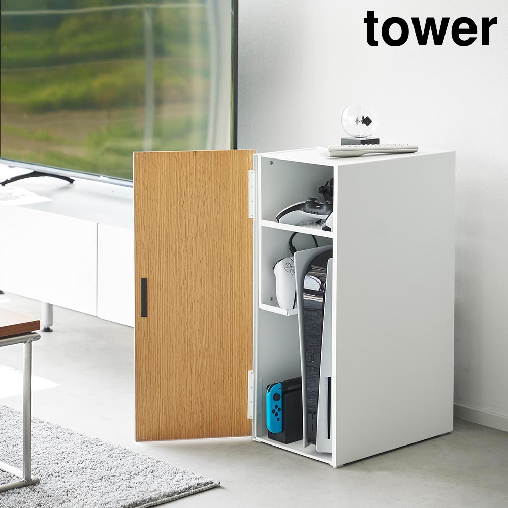 【新品未開封】ゲーム機収納ラック tower 山崎実業 白【 完成品 】2109 正規販売店】ゲーム機収納ラック タワー 山崎実業 tower ホワイト