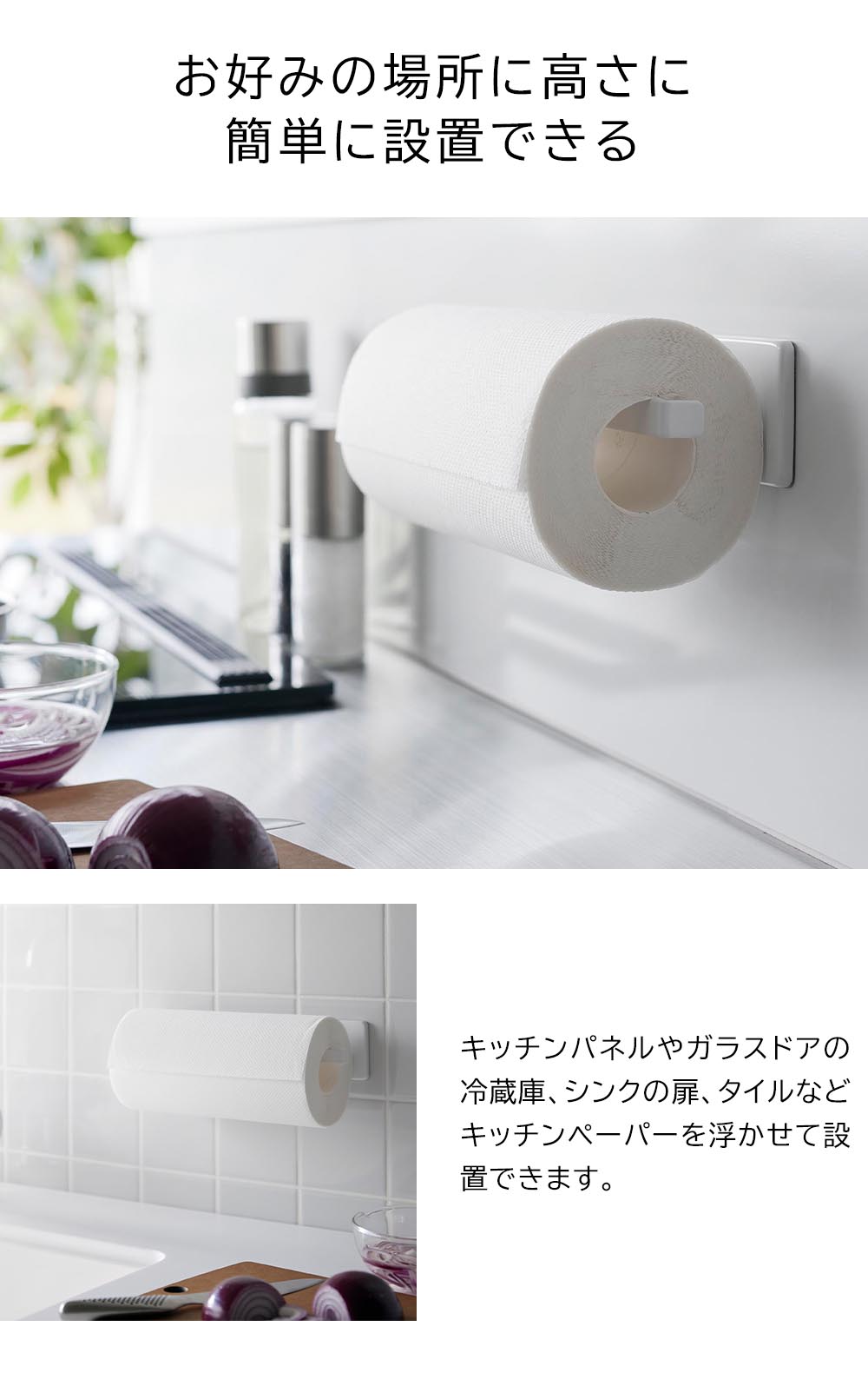 正規販売店】フィルムフックキッチンペーパーホルダー タワー 山崎実業