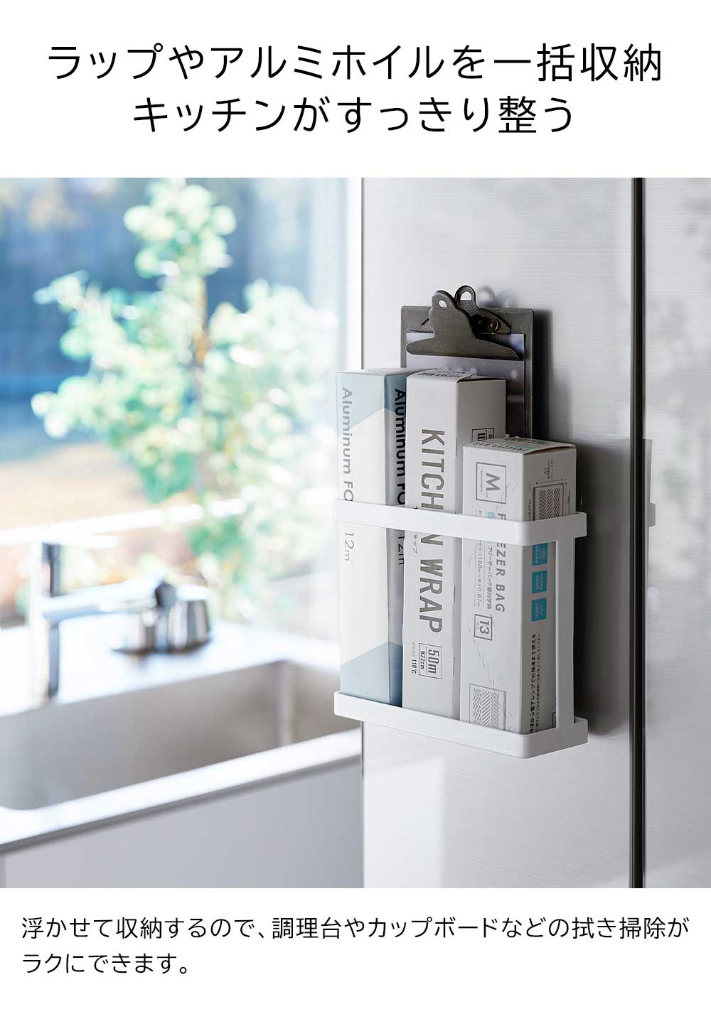 正規販売店】フィルムフックラップホルダー タワー 山崎実業 tower