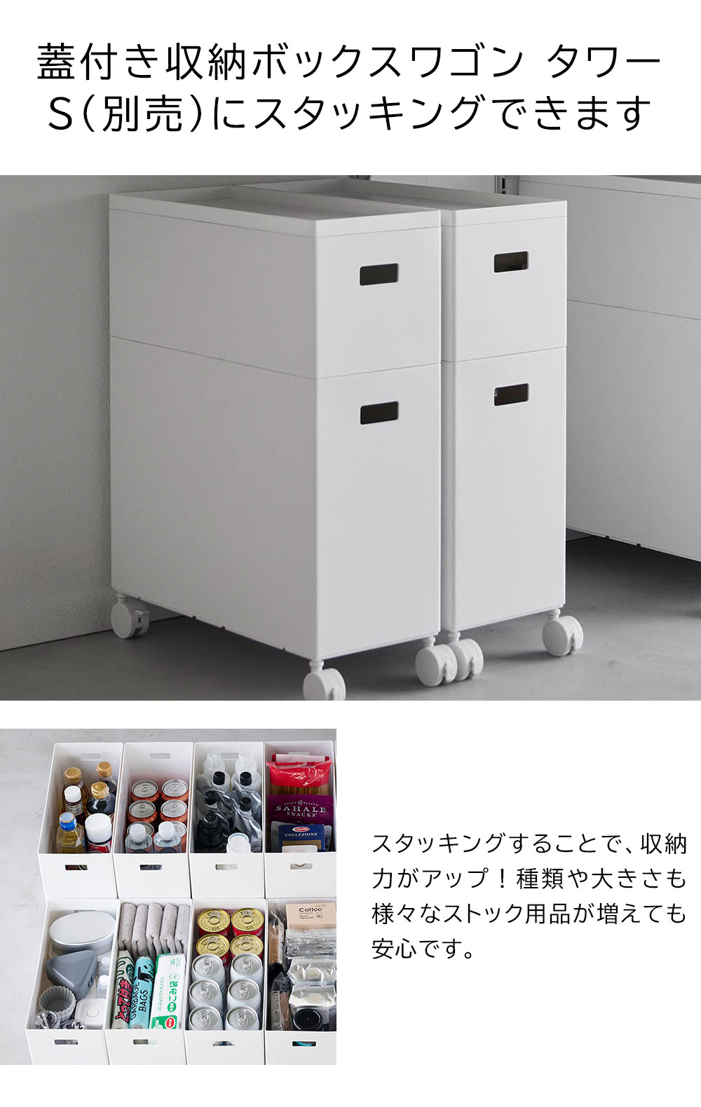 正規販売店】蓋付き収納ボックスワゴン用追加ボックス タワー L 山崎