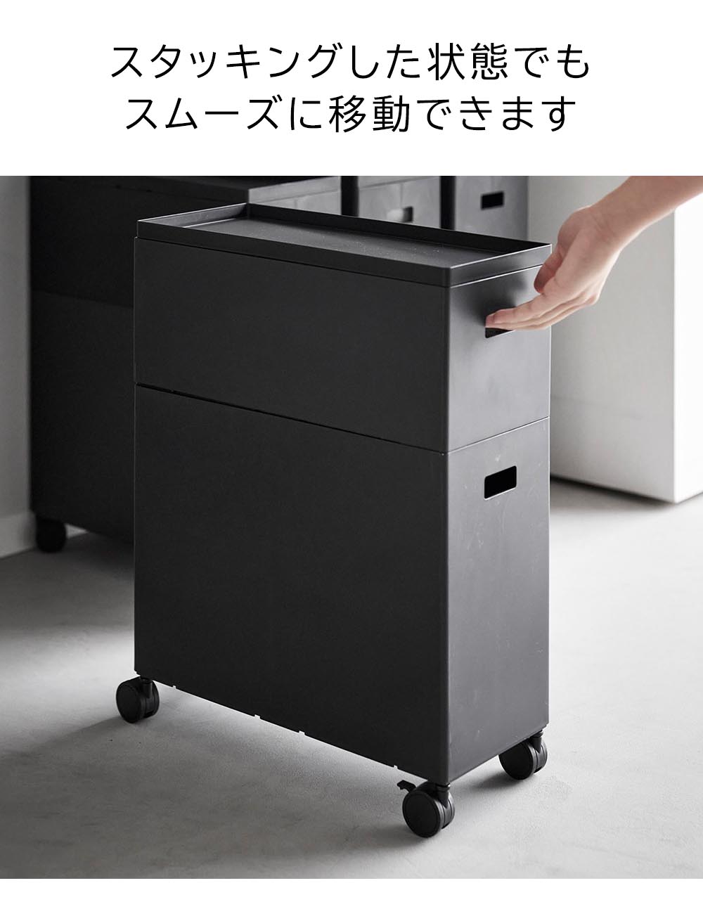 正規販売店】蓋付き収納ボックスワゴン用追加ボックス タワー L 山崎