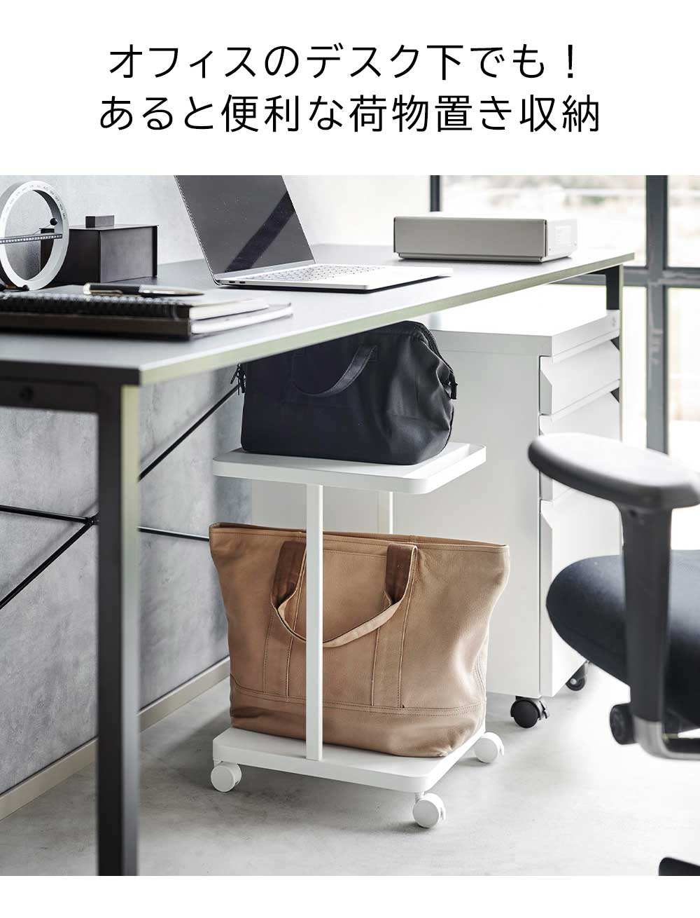 正規販売店】ランドセル収納ラック タワー キャスター付き 2段 山崎