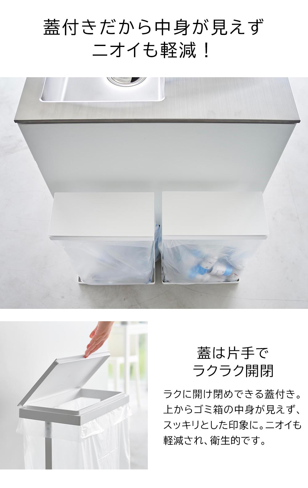 正規販売店】スリム蓋付き分別ゴミ袋ホルダー タワー 45L 横開き