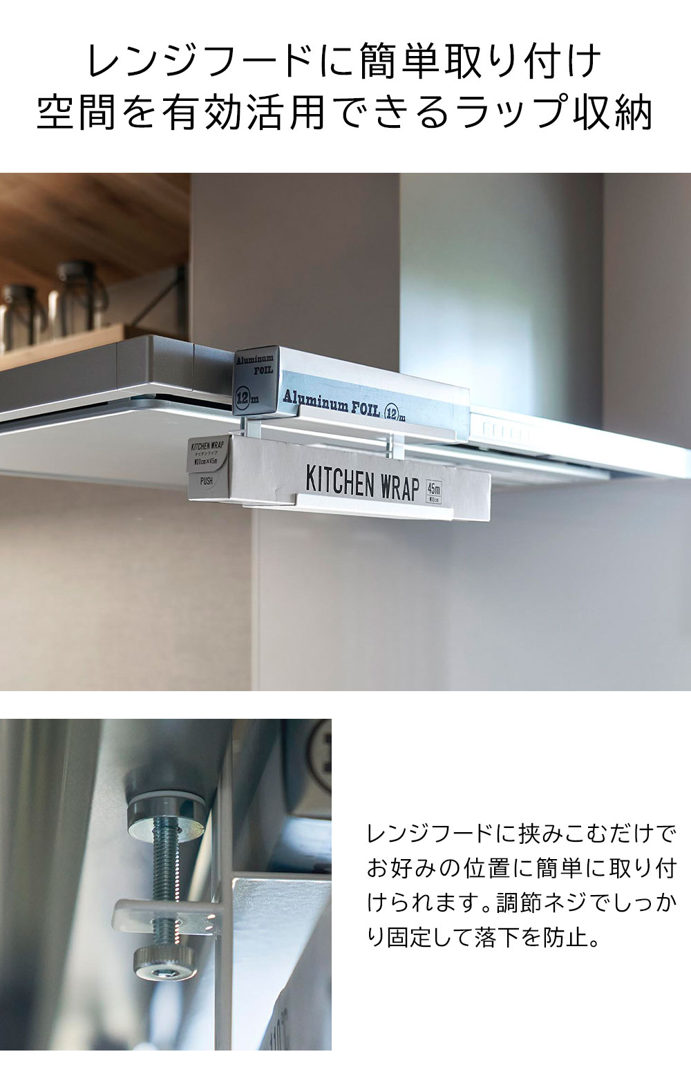 正規販売店】レンジフード横ラップ収納 タワー 山崎実業 tower