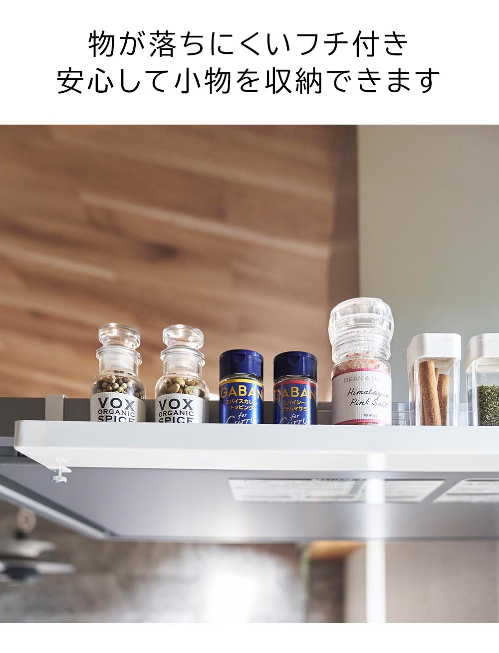 正規販売店】レンジフード横スパイスラック タワー 山崎実業