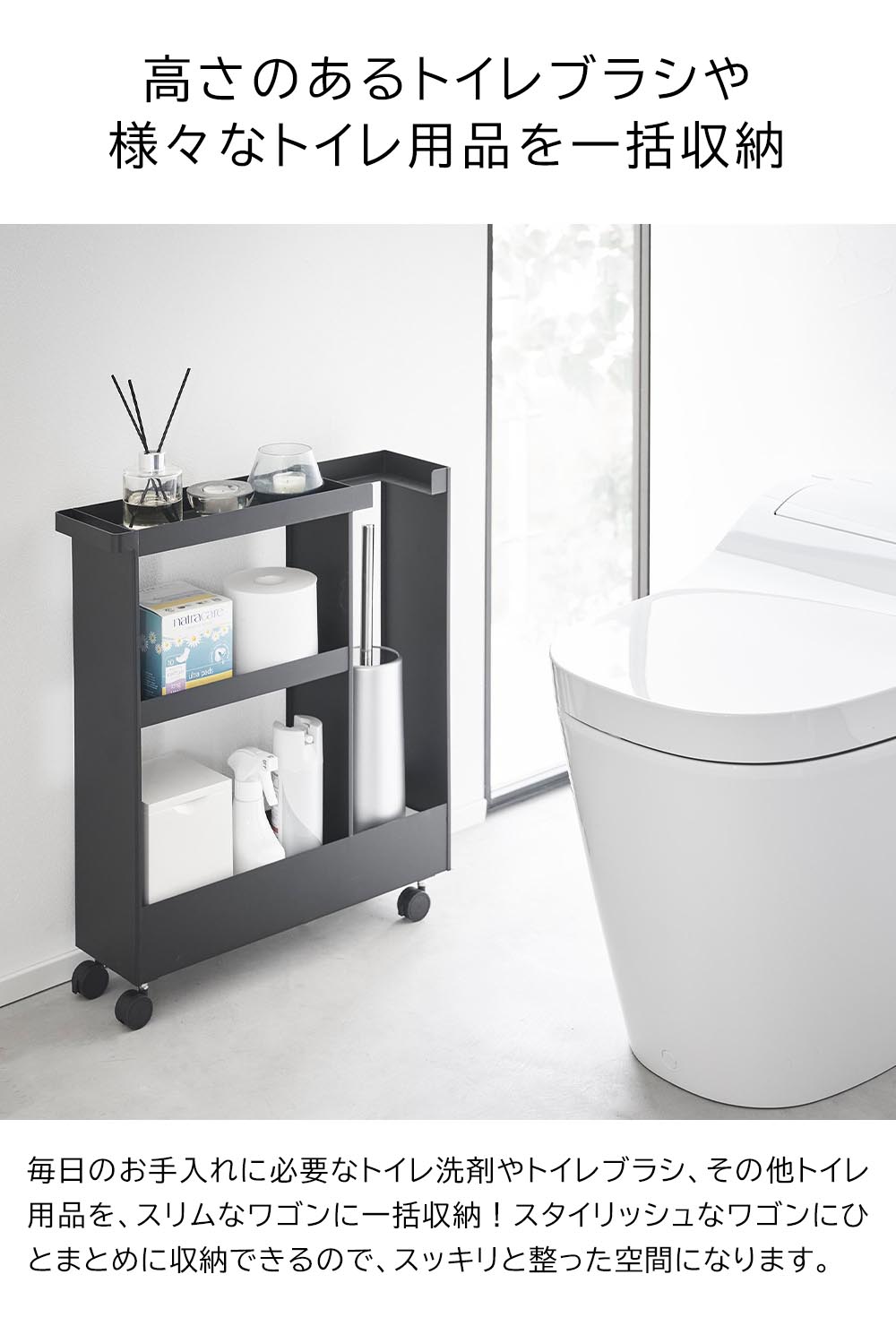 正規販売店】キャスター付きトイレスリムワゴン タワー 3段 山崎