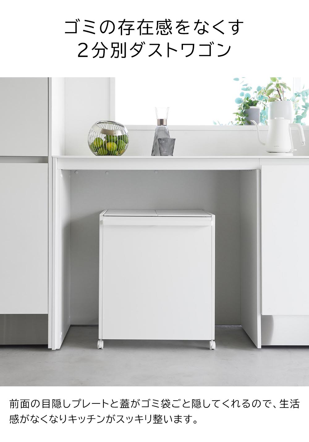tower　 ゴミ箱　 2分別 　45l 　ホワイト 蓋付き tower 蓋付きゴミ箱 スリム タワー 横開きタイプ 2個組 分別